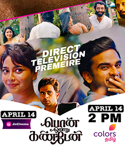 Pon Ondru Kandaen movie poster